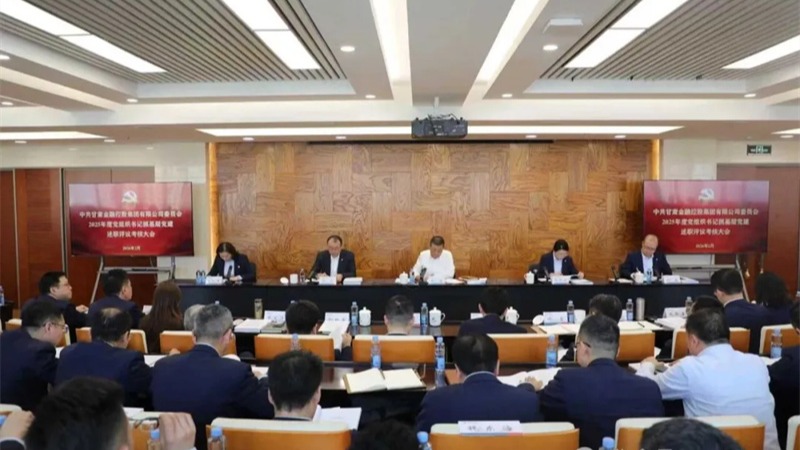 雷火体育（中国）官方网站-LEIHUO SPORTS
党委召开2025年度党组织书记抓基层党建工作述职评议考核大会