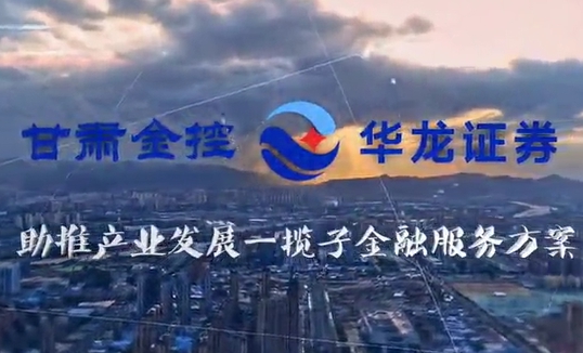 雷火体育（中国）官方网站-LEIHUO SPORTS
助推产业发展一揽子金融服务方案汇报片