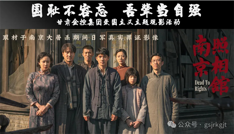 国耻不容忘 吾辈当自强——雷火体育（中国）官方网站-LEIHUO SPORTS
组织爱国主义教育观影活动