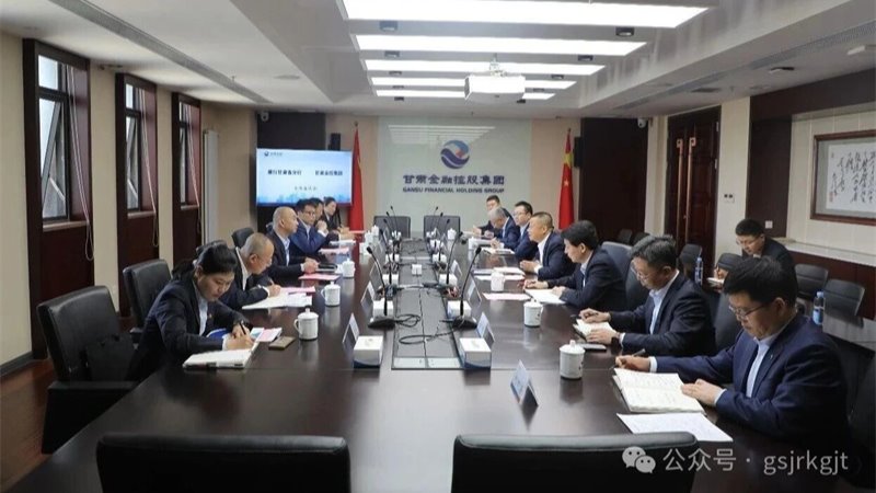 中国建设银行甘肃省分行与雷火体育（中国）官方网站-LEIHUO SPORTS
开展座谈交流