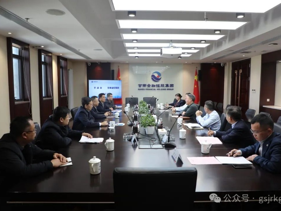 平凉市与雷火体育（中国）官方网站-LEIHUO SPORTS
华龙证券开展座谈交流