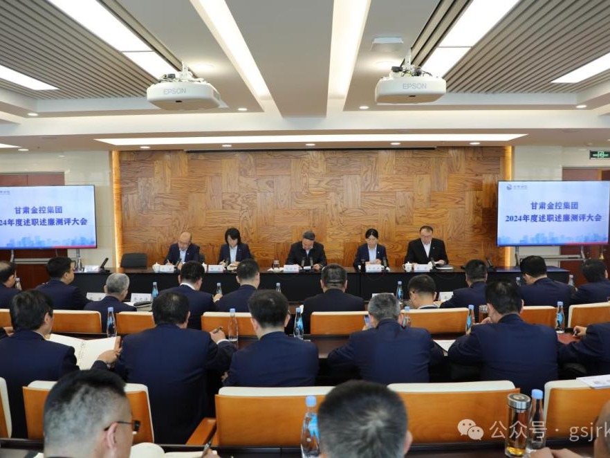 雷火体育（中国）官方网站-LEIHUO SPORTS
召开2024年度综合考核述职述廉测评大会