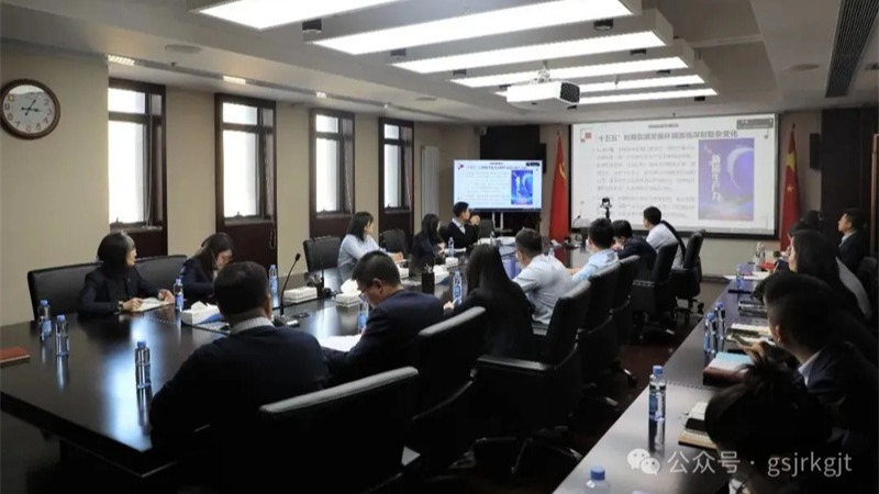  雷火体育（中国）官方网站-LEIHUO SPORTS
组织主管级及以下职工开展党的二十届四中全会精神学习研讨以学促干凝聚发展合力